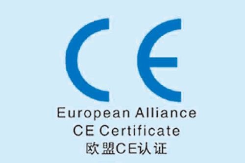 CE认证机构和CE证书的分类